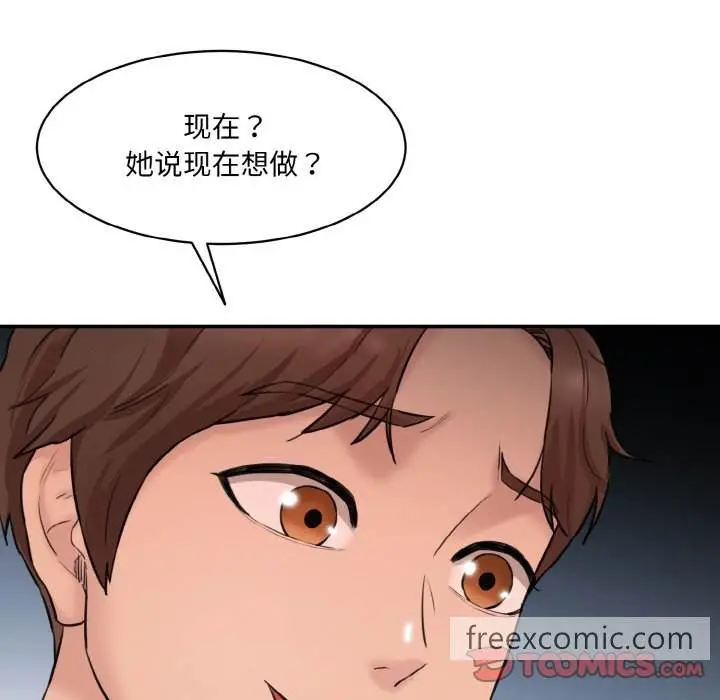 漫画《神秘香味研究室/情迷研究室》第11话第196张图