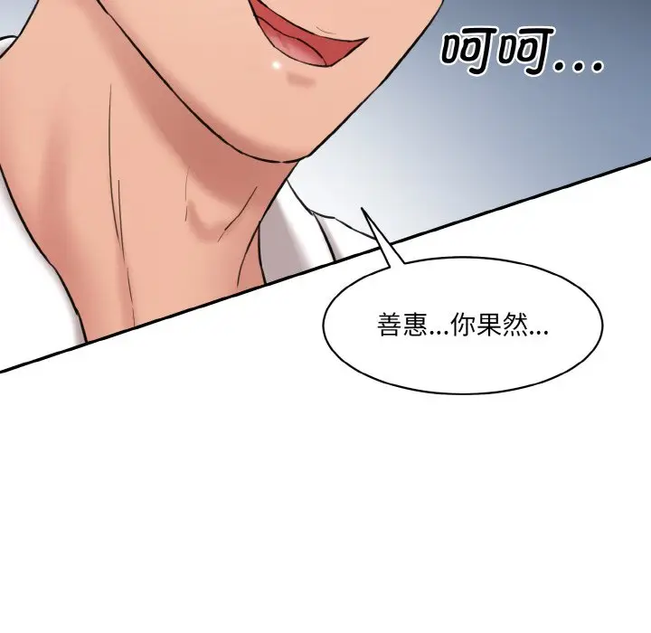 漫画《神秘香味研究室/情迷研究室》第11话第197张图