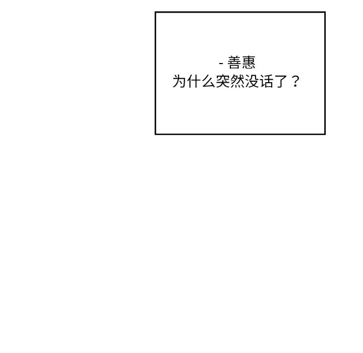 漫画《神秘香味研究室/情迷研究室》第11话第200张图