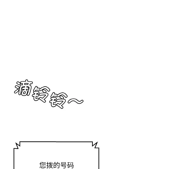 漫画《神秘香味研究室/情迷研究室》第11话第203张图