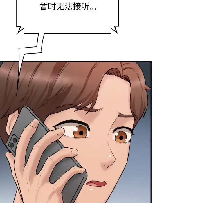 漫画《神秘香味研究室/情迷研究室》第11话第204张图