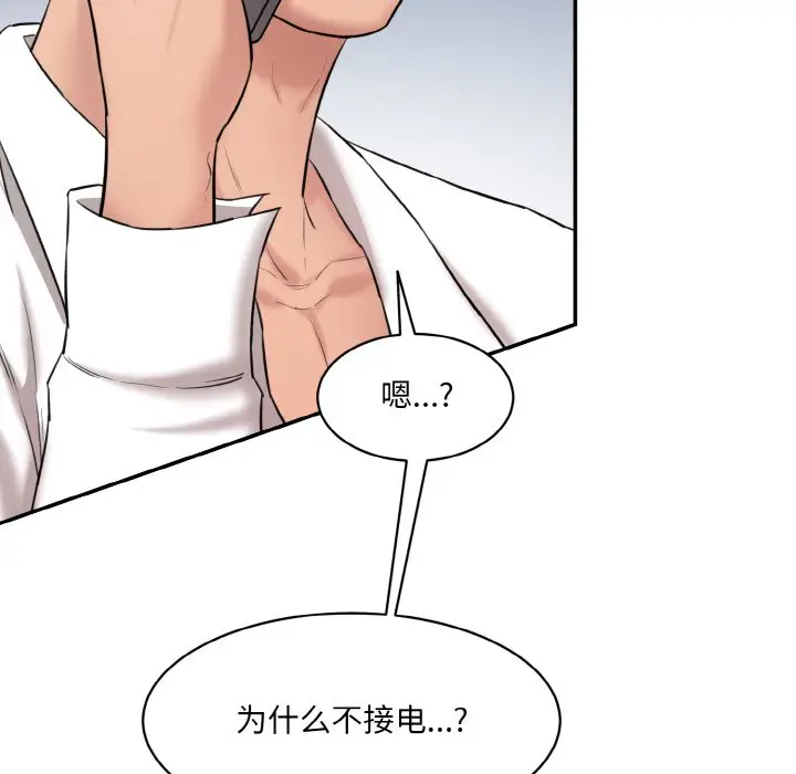 漫画《神秘香味研究室/情迷研究室》第11话第205张图