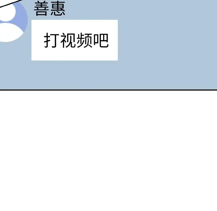 漫画《神秘香味研究室/情迷研究室》第11话第207张图