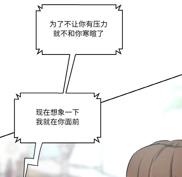 漫画《神秘香味研究室/情迷研究室》第11话第212张图