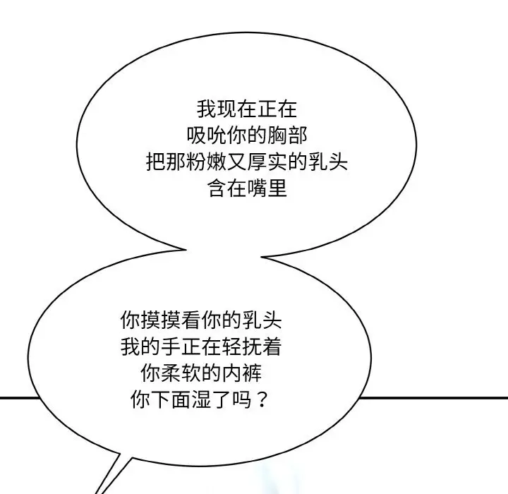 漫画《神秘香味研究室/情迷研究室》第11话第215张图