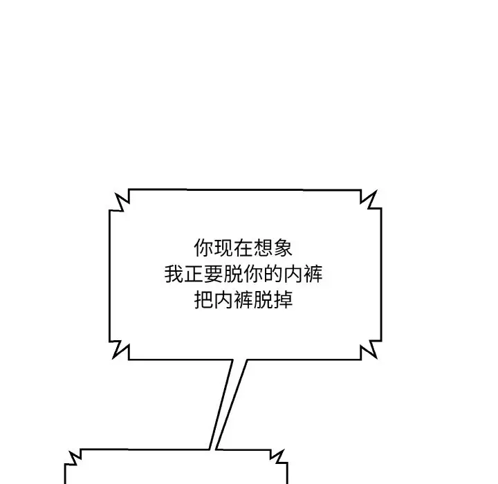 漫画《神秘香味研究室/情迷研究室》第11话第218张图