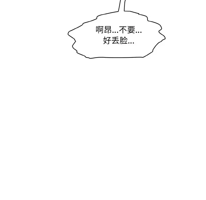 漫画《神秘香味研究室/情迷研究室》第11话第221张图