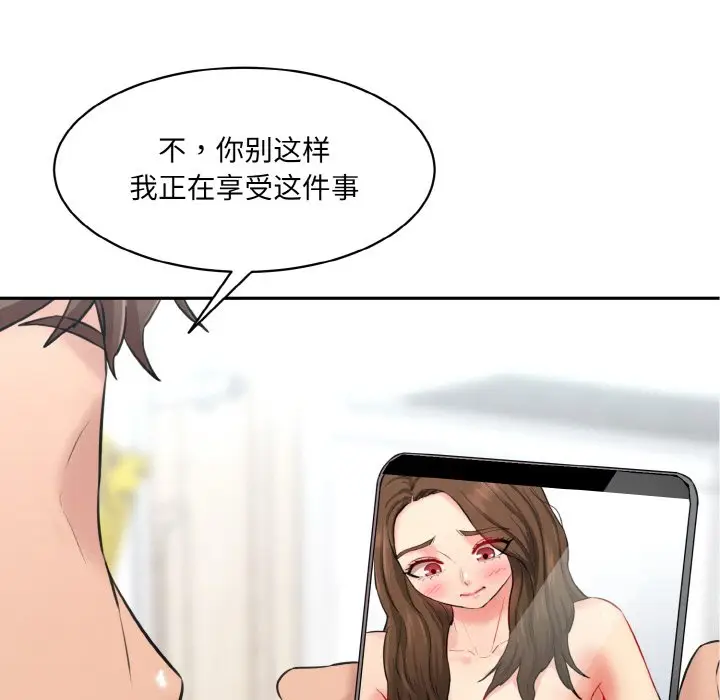 漫画《神秘香味研究室/情迷研究室》第11话第222张图