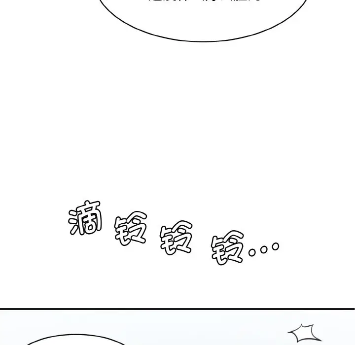 漫画《神秘香味研究室/情迷研究室》第11话第224张图