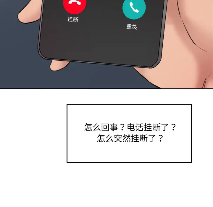 漫画《神秘香味研究室/情迷研究室》第11话第226张图