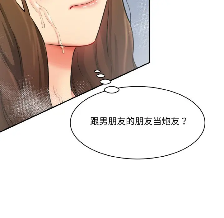 漫画《神秘香味研究室/情迷研究室》第11话第24张图