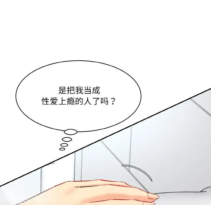 漫画《神秘香味研究室/情迷研究室》第11话第25张图