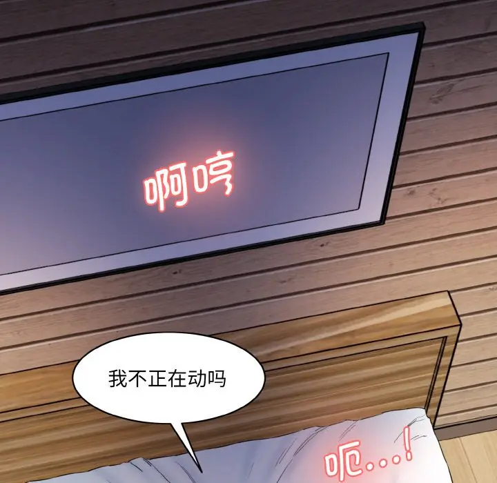 漫画《神秘香味研究室/情迷研究室》第11话第33张图