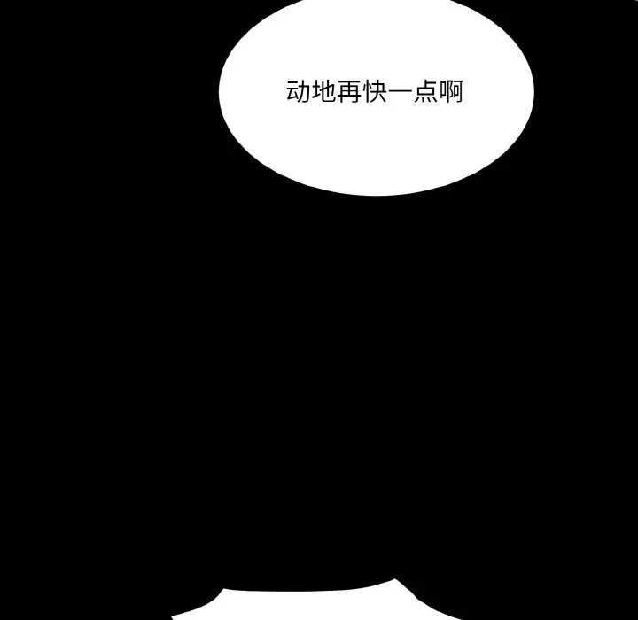 漫画《神秘香味研究室/情迷研究室》第11话第38张图