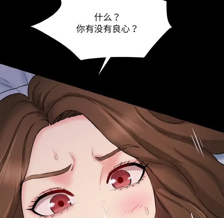 漫画《神秘香味研究室/情迷研究室》第11话第39张图