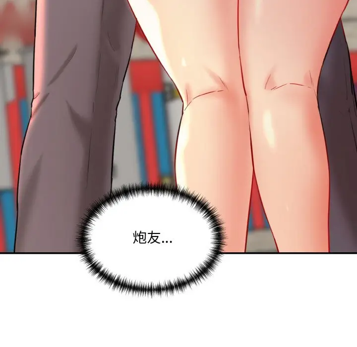 漫画《神秘香味研究室/情迷研究室》第11话第6张图