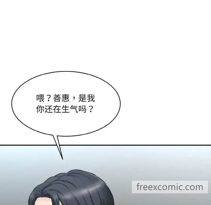 漫画《神秘香味研究室/情迷研究室》第11话第60张图