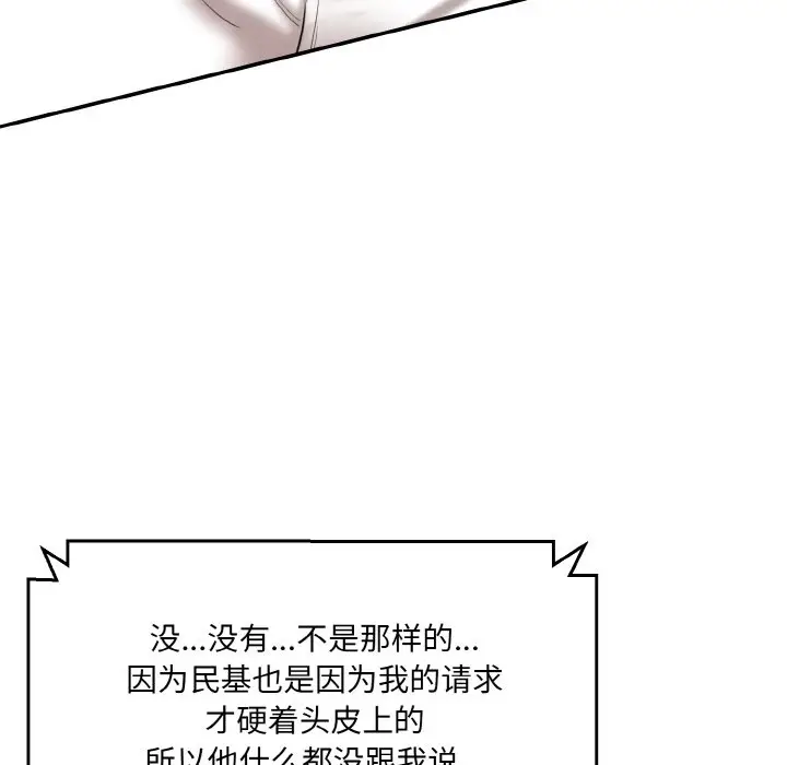 漫画《神秘香味研究室/情迷研究室》第11话第68张图
