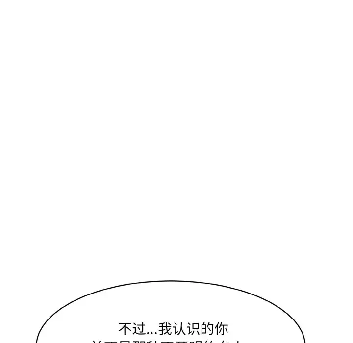 漫画《神秘香味研究室/情迷研究室》第11话第72张图