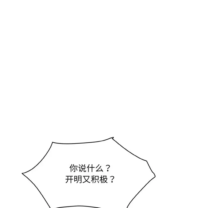漫画《神秘香味研究室/情迷研究室》第11话第80张图