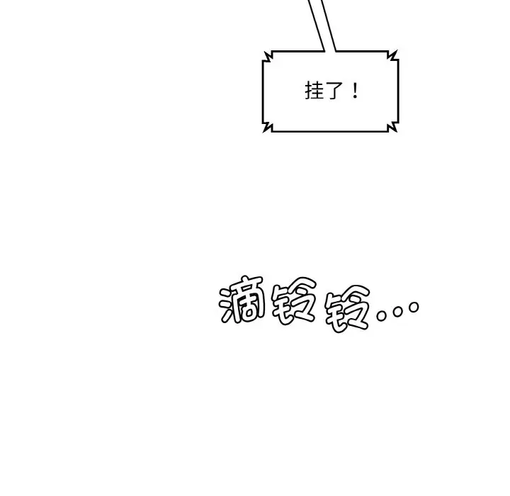 漫画《神秘香味研究室/情迷研究室》第11话第86张图