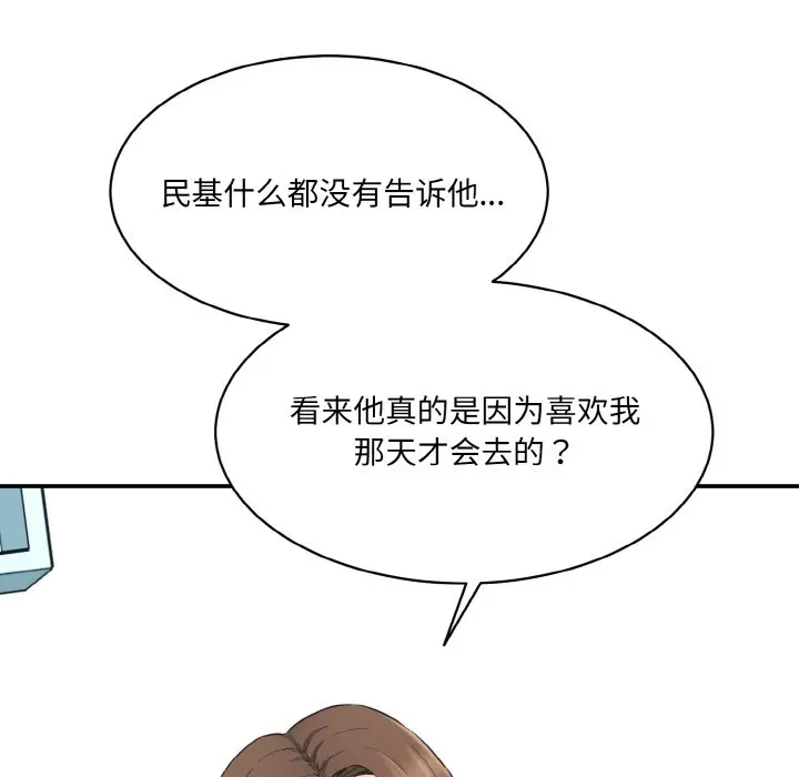 漫画《神秘香味研究室/情迷研究室》第11话第94张图