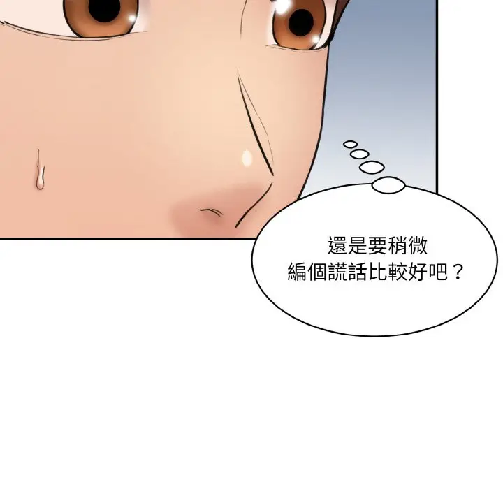 漫画《神秘香味研究室/情迷研究室》第20话第12张图