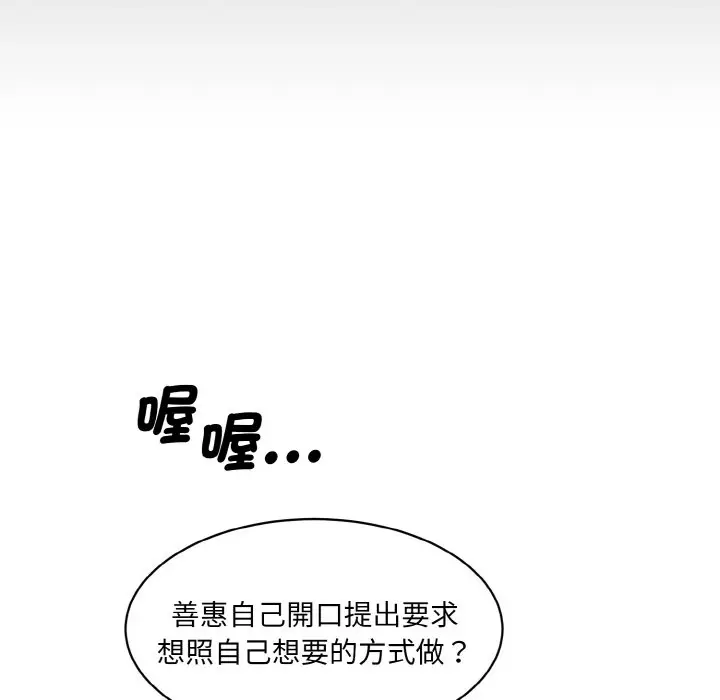 漫画《神秘香味研究室/情迷研究室》第20话第135张图