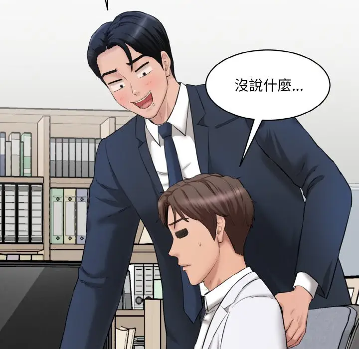 漫画《神秘香味研究室/情迷研究室》第20话第142张图