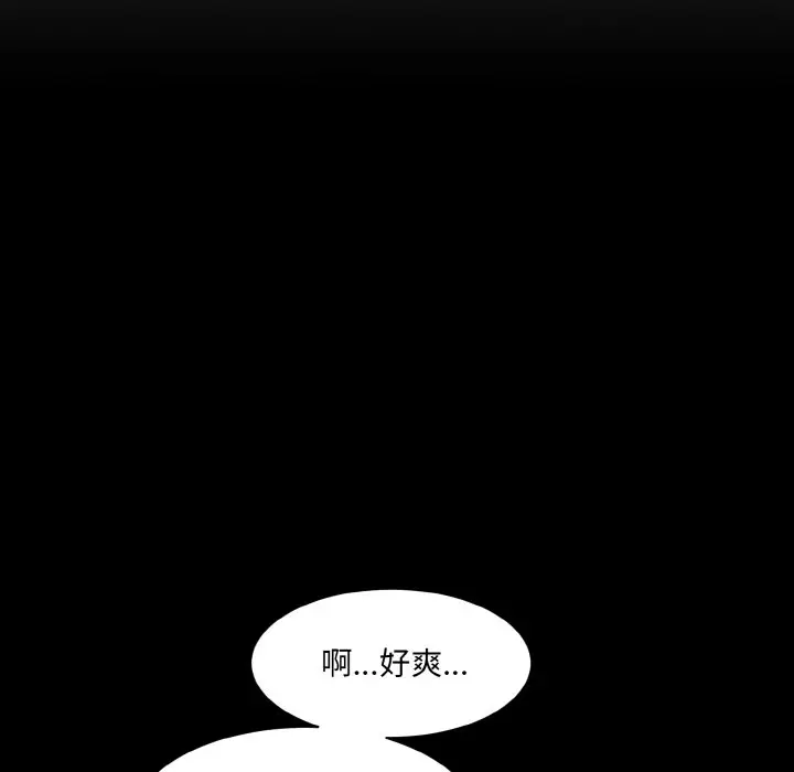 漫画《神秘香味研究室/情迷研究室》第20话第145张图