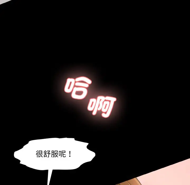 漫画《神秘香味研究室/情迷研究室》第20话第151张图