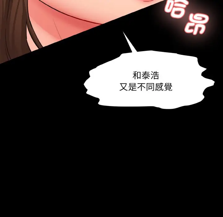 漫画《神秘香味研究室/情迷研究室》第20话第153张图