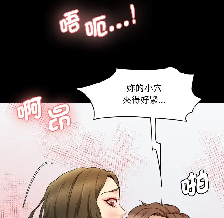 漫画《神秘香味研究室/情迷研究室》第20话第162张图