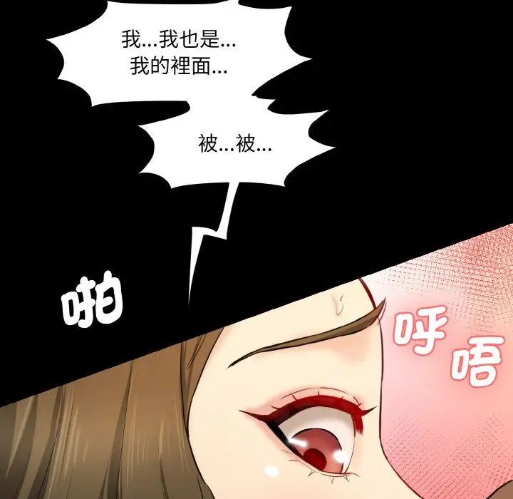 漫画《神秘香味研究室/情迷研究室》第20话第166张图