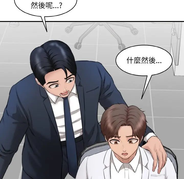 漫画《神秘香味研究室/情迷研究室》第20话第177张图