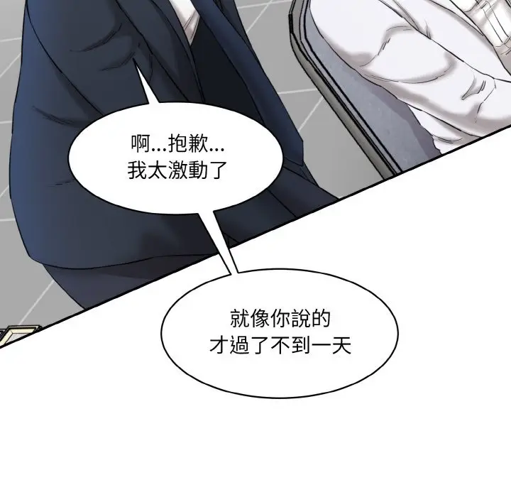 漫画《神秘香味研究室/情迷研究室》第20话第183张图