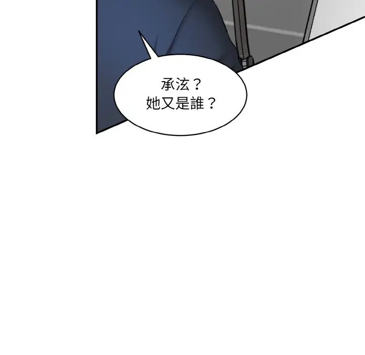漫画《神秘香味研究室/情迷研究室》第20话第190张图