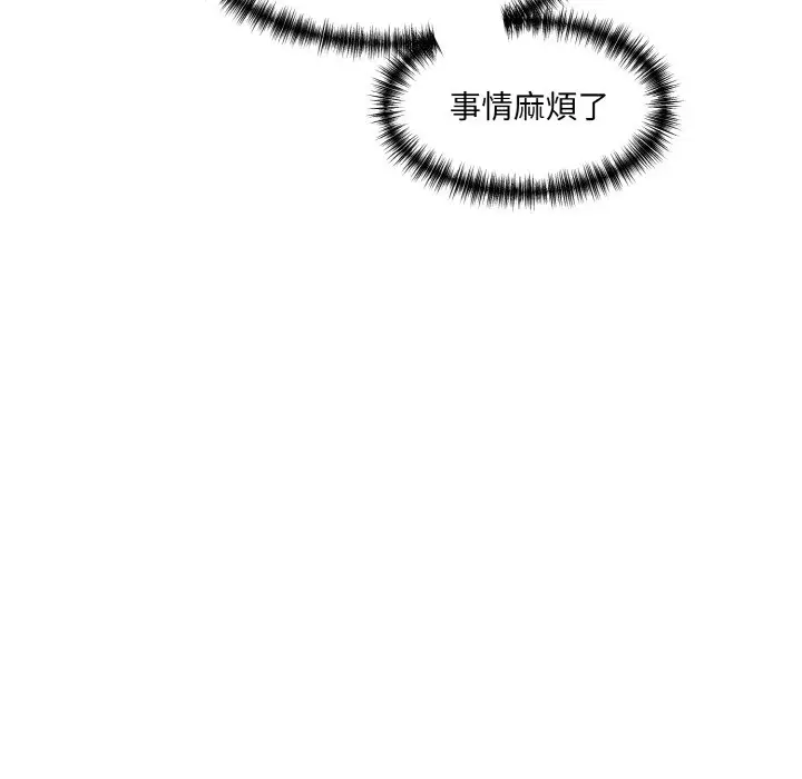 漫画《神秘香味研究室/情迷研究室》第20话第194张图
