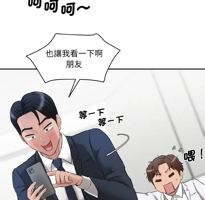漫画《神秘香味研究室/情迷研究室》第20话第198张图