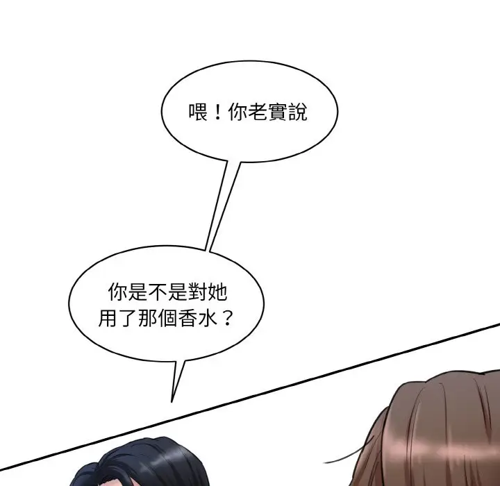 漫画《神秘香味研究室/情迷研究室》第20话第200张图