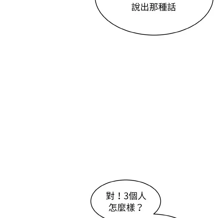 漫画《神秘香味研究室/情迷研究室》第20话第22张图