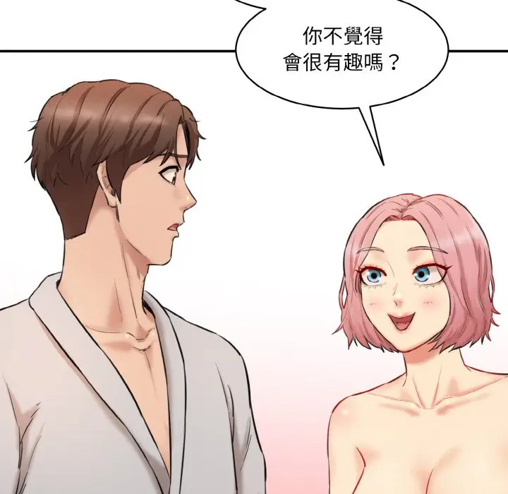 漫画《神秘香味研究室/情迷研究室》第20话第23张图