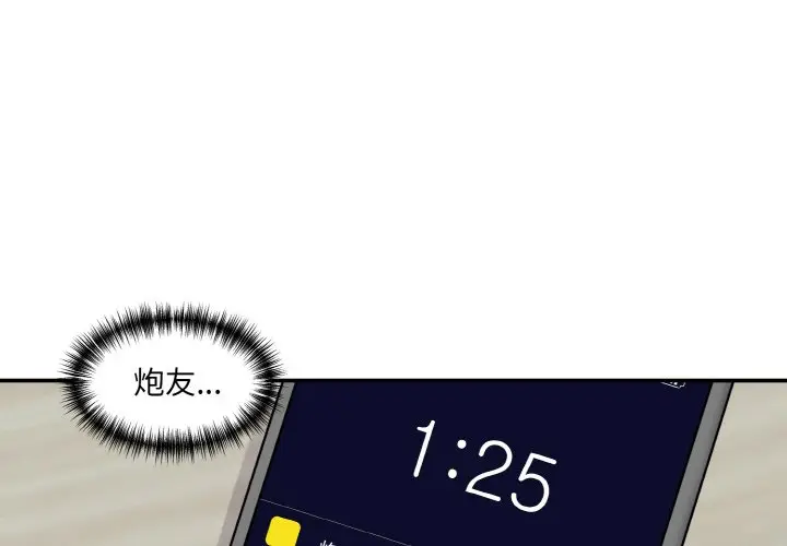 漫画《神秘香味研究室/情迷研究室》第20话第3张图