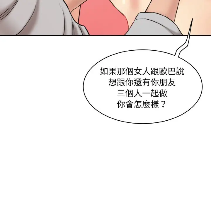 漫画《神秘香味研究室/情迷研究室》第20话第37张图