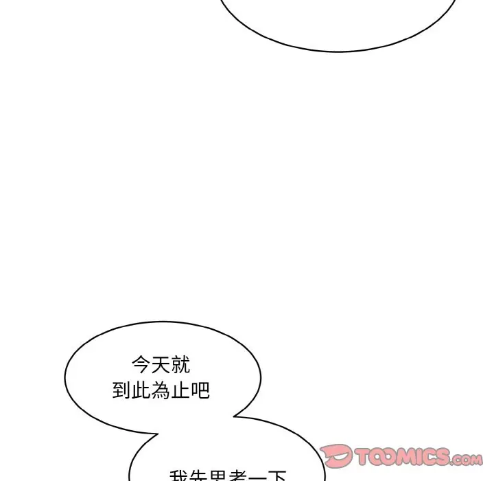 漫画《神秘香味研究室/情迷研究室》第20话第40张图