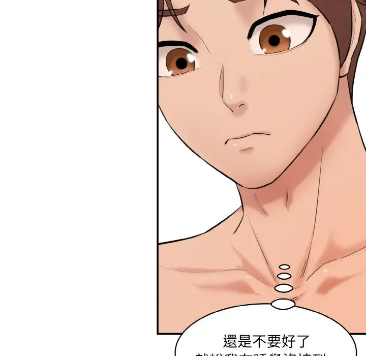 漫画《神秘香味研究室/情迷研究室》第20话第51张图