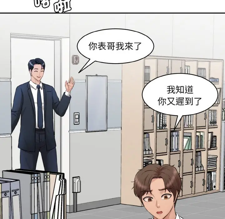 漫画《神秘香味研究室/情迷研究室》第20话第56张图
