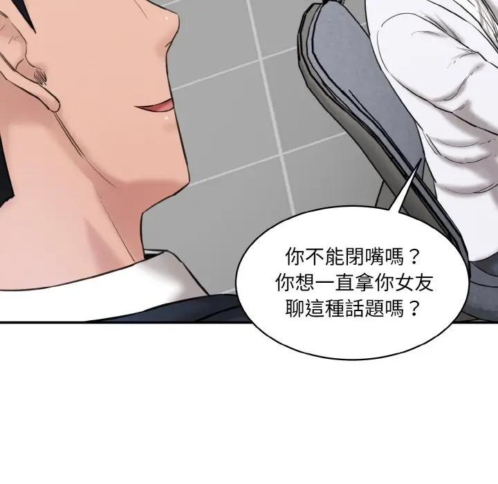 漫画《神秘香味研究室/情迷研究室》第20话第59张图