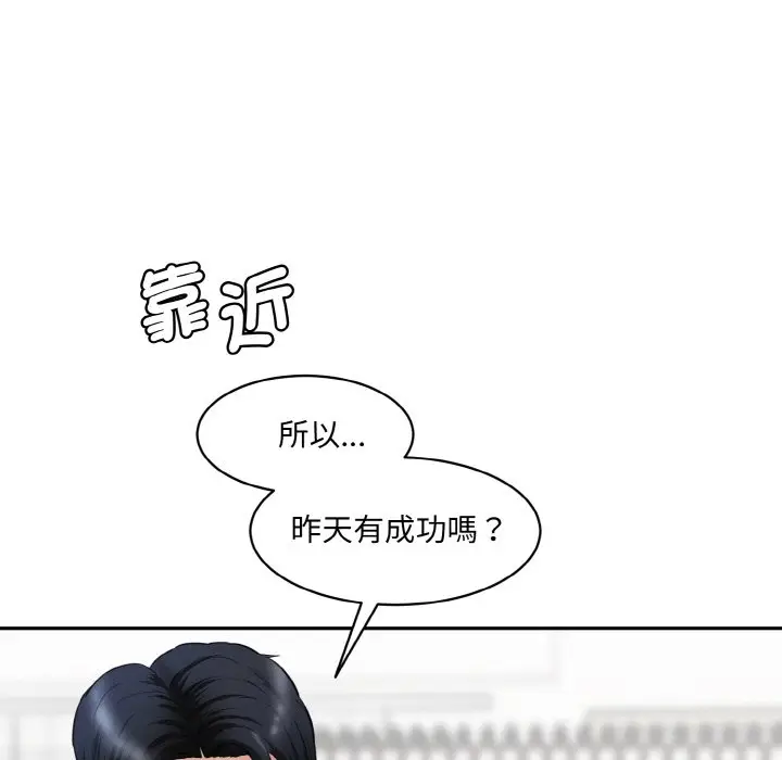 漫画《神秘香味研究室/情迷研究室》第20话第63张图