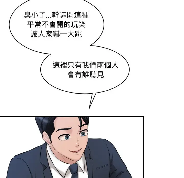 漫画《神秘香味研究室/情迷研究室》第20话第70张图